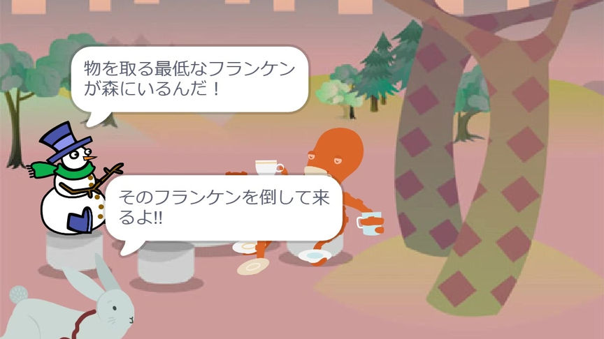 うさぎが世界を救う
